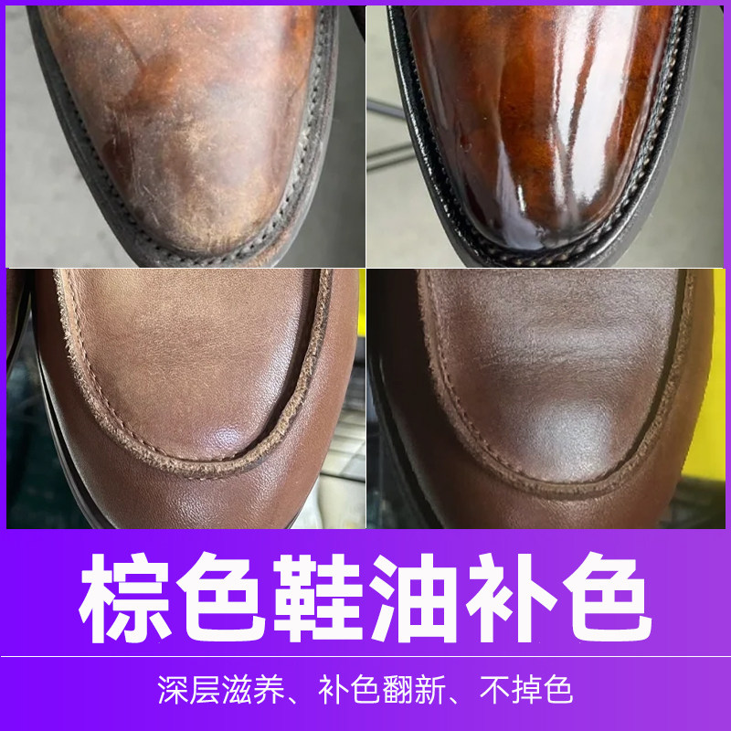 棕色皮鞋油补色修复漆深棕真皮保养油咖啡色卡其色棕红色浅棕色