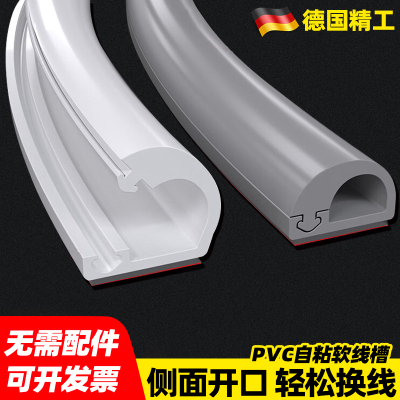 PVC明装线槽明线隐形走线槽电线遮挡条网线装饰美化神器线盒自粘