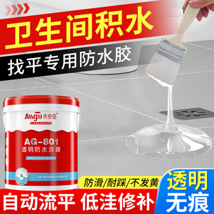 卫生间不平积水地面找平神器厕所浴室免砸砖自流平专用透明防水胶