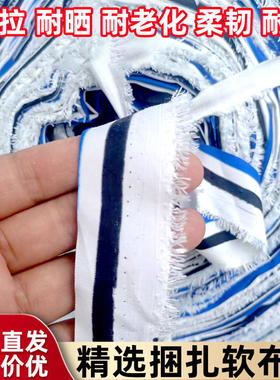 果树拉枝绳 捆扎绳 捆草绳彩色布条花布带园林布条绳打包带废布条