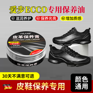 爱步鞋油ecco皮鞋保养油高级护理专用无色通用擦鞋神器打理清洁剂