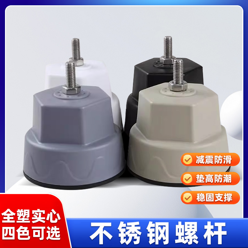 适用于海尔倍科三星松下滚筒洗衣机脚架底座加高防震大象腿脚垫架