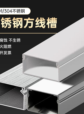 白色铝合金走线槽明装方形外开明装明线加厚金属桥架装饰布线槽