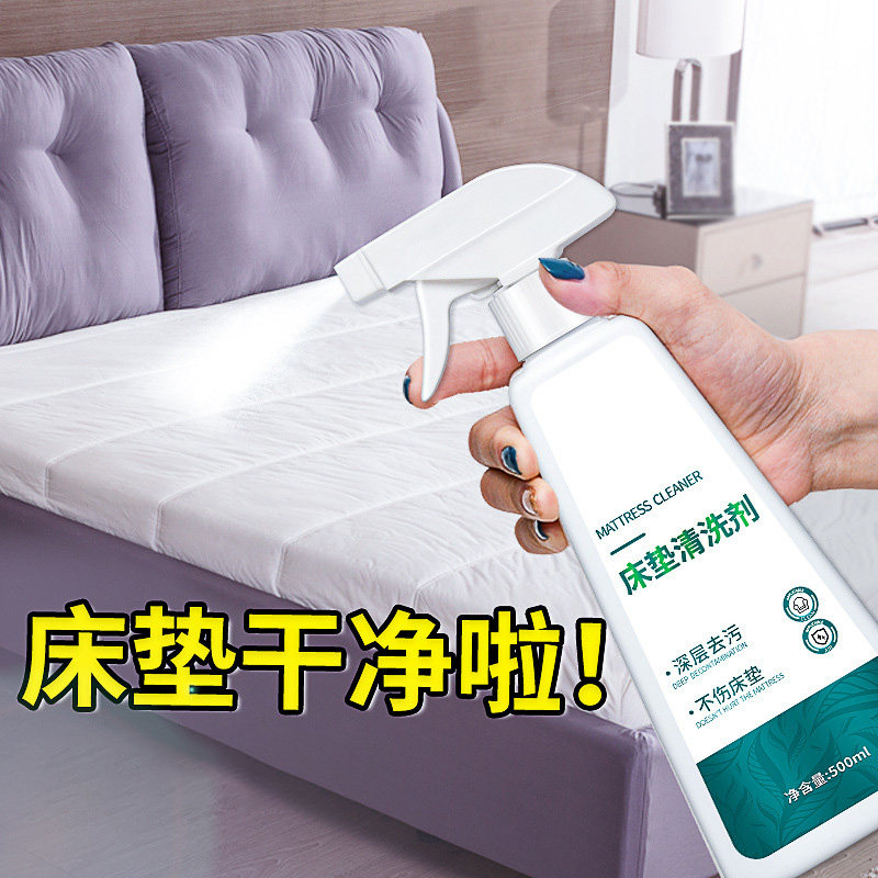 床垫清洗神器洗床单清洁剂免水洗去尿渍乳胶床头软包枕头枕芯发黄