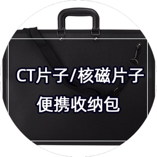 防水CT片子收纳包CT胶片磁共振片子X光片医院影像资料病历收纳袋