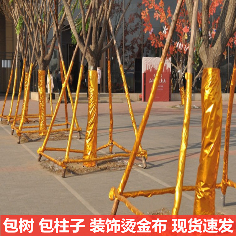 圣诞节烫金布舞台褶皱金箔纸舞台