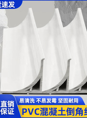 变电站倒角条电厂pvc混凝土倒角线条 铁塔线路基础圆角边模252030