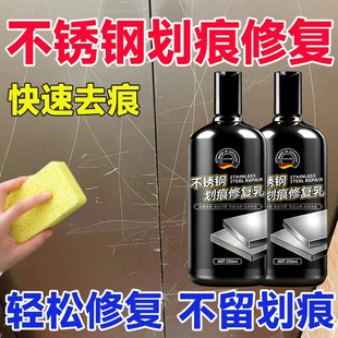 不锈钢划痕修复神器金属表面抛光打磨工具不锈钢拉丝面镜面复原膏