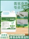 水泥地面青苔清除剂地面长青苔清理水池除苔藓剂青苔去除剂防青苔