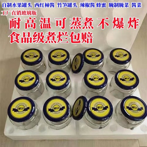 蒸煮分装瓶耐高温食品级大容量