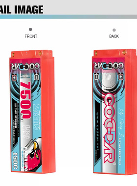 鹰氪CODDAR 2S 7.6V 7500MAH 150C LCG高爆发1/10 RC电房车模锂电