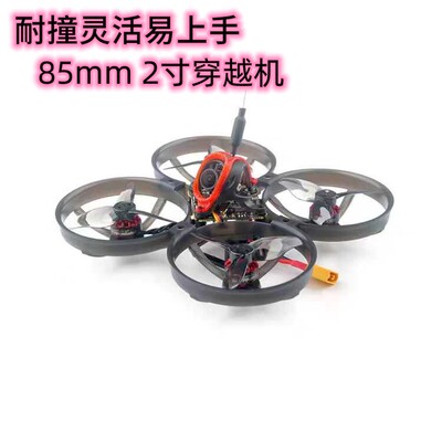 Mobula8 1-2S 85mm 穿越机 X12飞控 400mw图传 1103无刷电机 ELRS