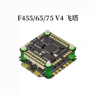 75A V4穿越机飞塔F405 Aocoda F455 32位电调