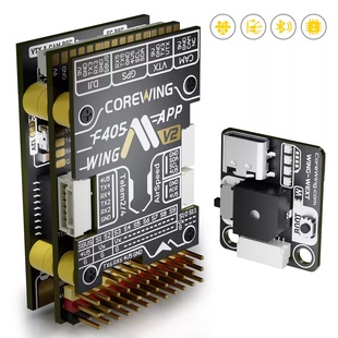 酷翼F405 WingV2固定翼航模无人机飞控Ardupilot支持垂起返航快蜂