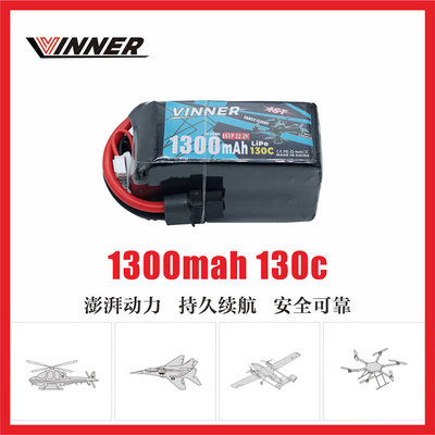 VINNER威能6S1300MAH130C穿越机