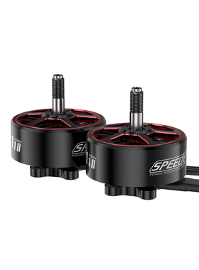 GEPRC格普SPEEDX2 3110电机 适用7-10寸远航穿越机轻量化高效省电