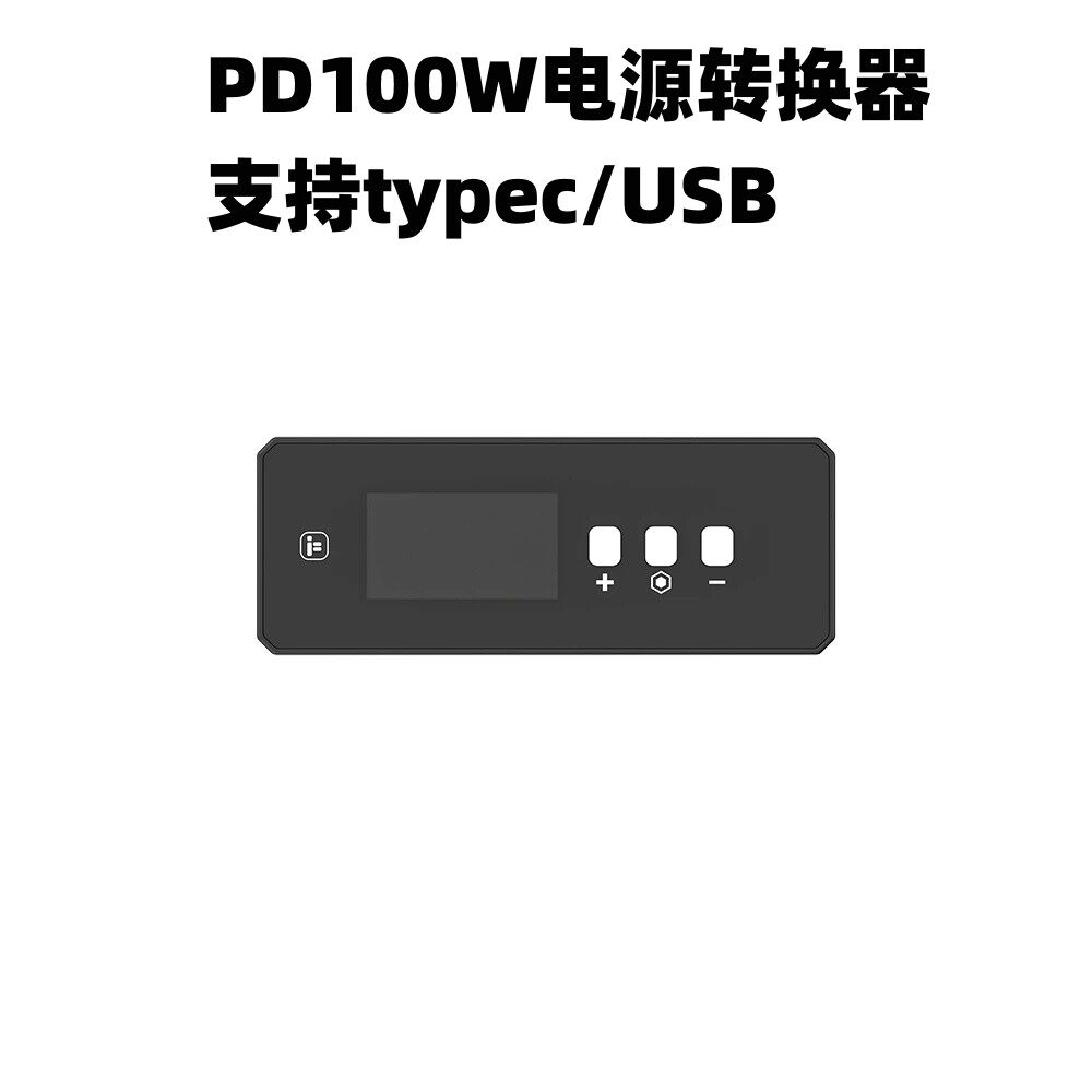 iFlight翼飞 PD100W电源转换器 XT60转typec/USB便携转换器适配器