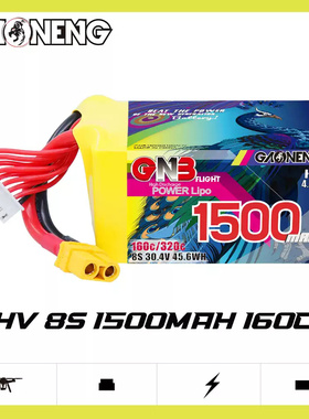 GNB高能160C 8S 30.4V 1500 高压LIHV轻量化锂电池穿越机花飞竞速