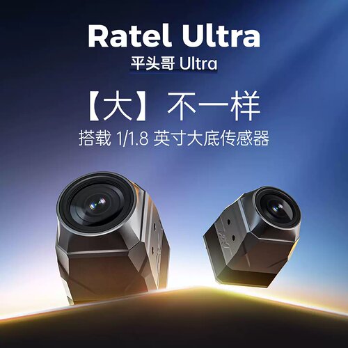 CADDXFPV Ratel Ultra平头哥模拟摄像头夜视FPV穿越机