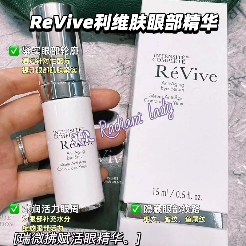 现货美国专柜光采全效抗皱精华图片