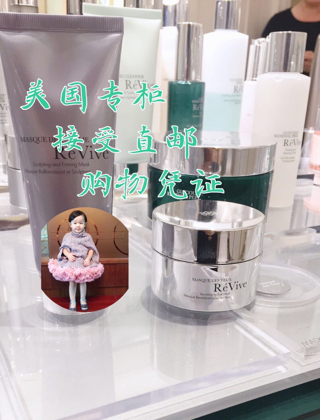 美国专柜Revive利维肤光采眼膜30ml