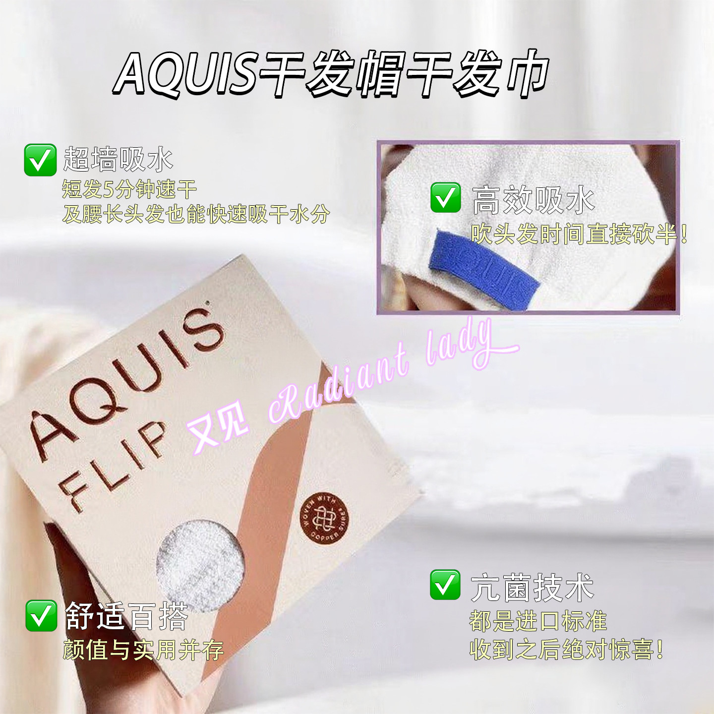 旧版aquis干发帽干发巾Flip干发帽waffle强吸水干发帽女