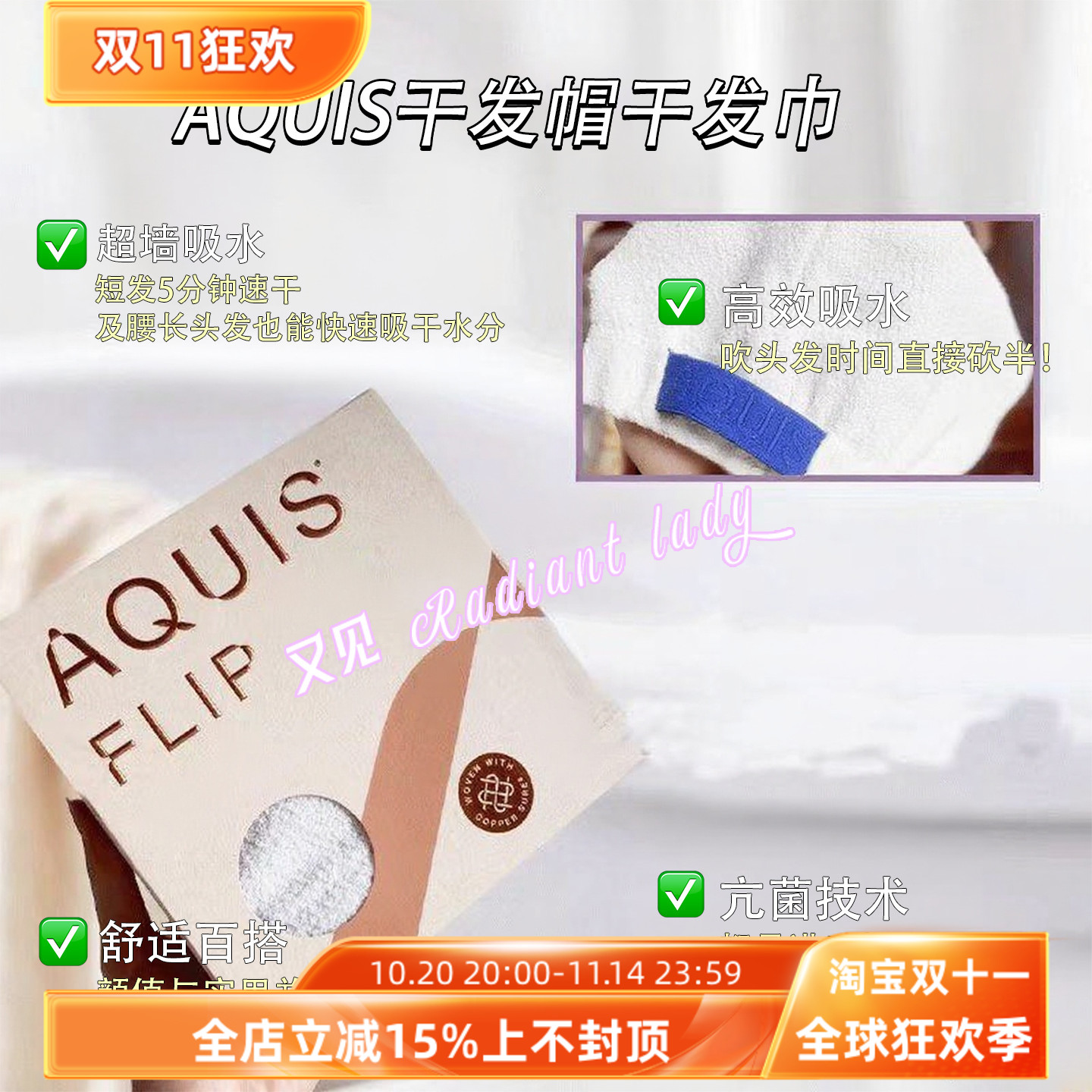 旧版aquis干发帽干发巾Flip干发帽waffle强吸水干发帽女