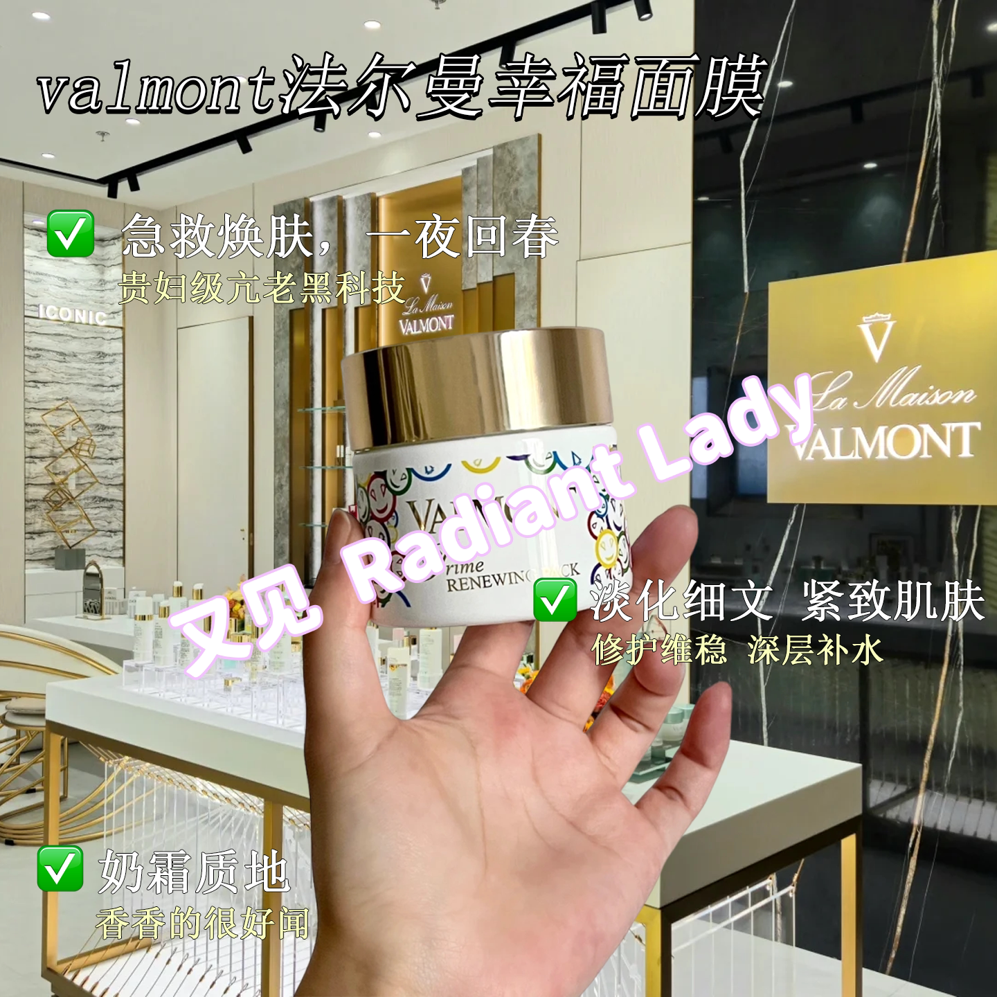 法尔曼幸福面膜提亮焕肤焕亮