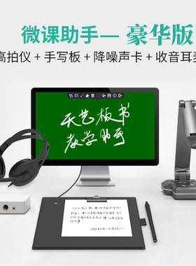 天艺录制设备直播教学办公会议