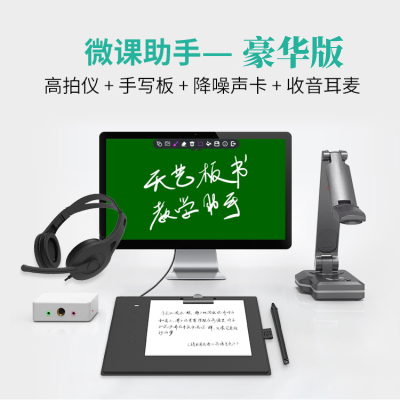 天艺录制设备直播教学办公会议