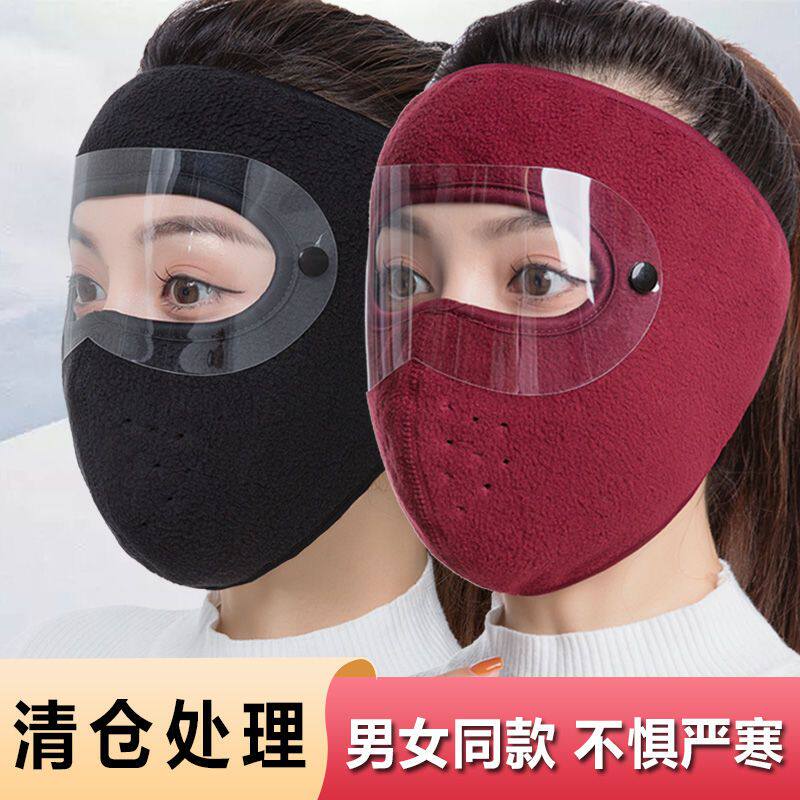 秋冬季全脸护脸保暖三合一口罩男女骑行护耳加厚防寒户外防冻面罩