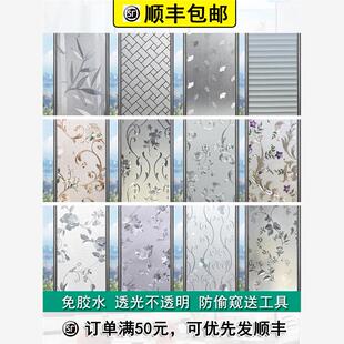 窗户防窥玻璃贴纸透光不透明卫生间防走光浴室遮光磨砂贴膜窗花纸