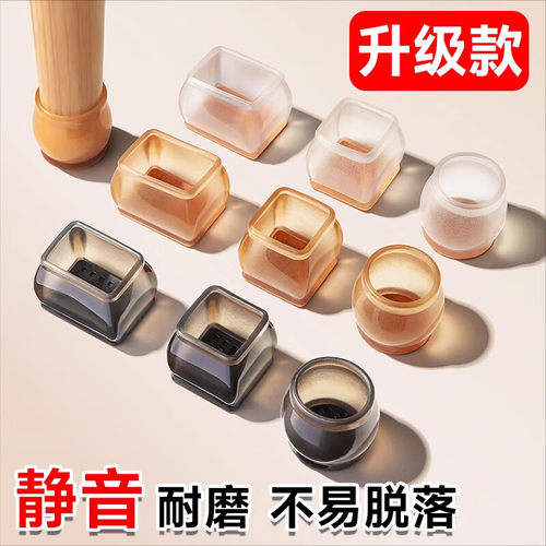 静音硅胶耐磨防滑桌脚垫