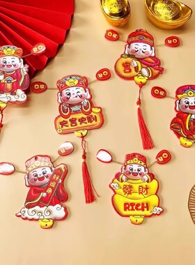 财神爷冰箱贴磁吸摇头个