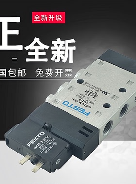 FESTO电磁阀CPE10 14-M1BH M1H-3GL 5L 5J 5/3-M5 M7 1/8-QS-4 -6