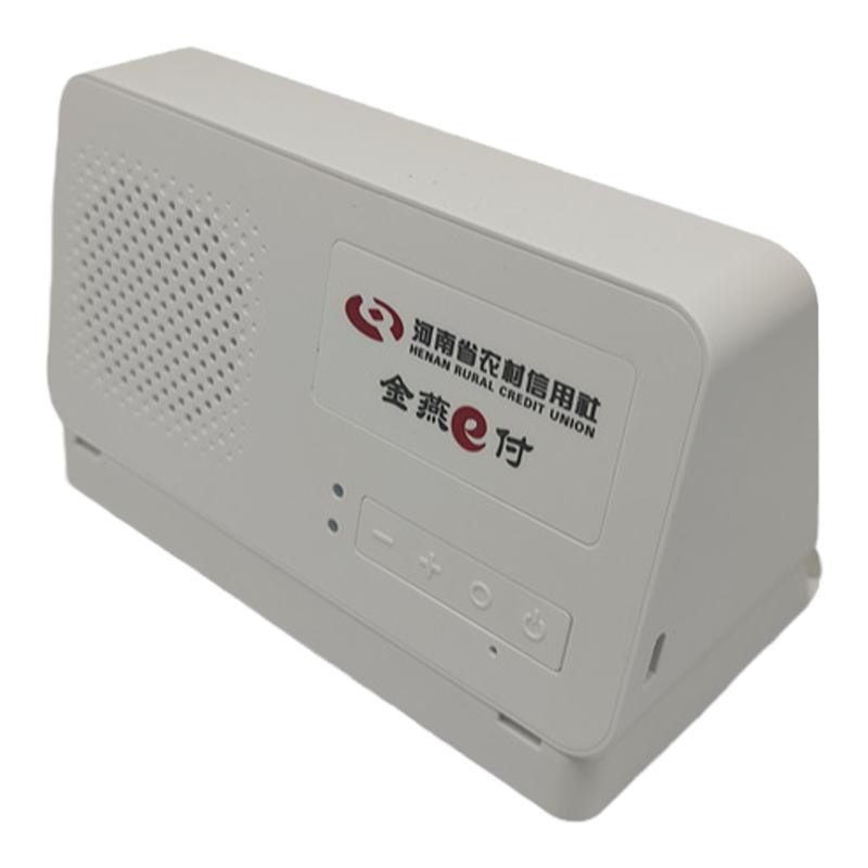 河南农信金燕e付收款播报云喇叭