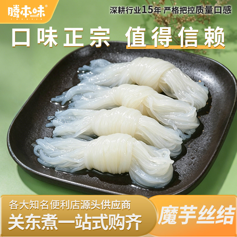 腾本味日式关东煮食材魔芋丝结火锅素食711便利店商用批发家用