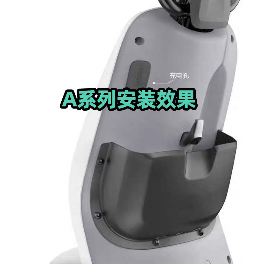 适用九号电动车储物盒A30