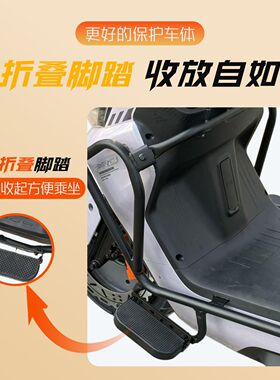 适用适用绿源S70pro护杠保险杠电动车前后全套防摔后尾架支架改装