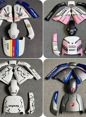 适用适用九号电动车E80c改装车壳配件定制红色99杜卡迪拉花颜色烤