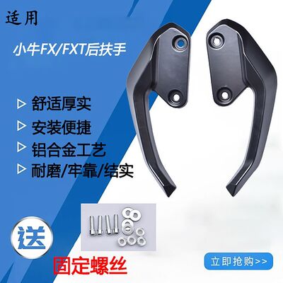 适用小牛新款NXT/F电摩直