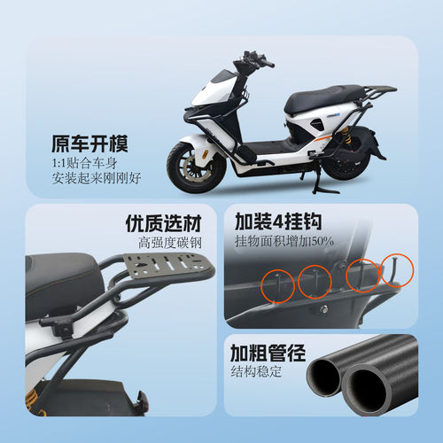 适用26款九号MZ330护杠电