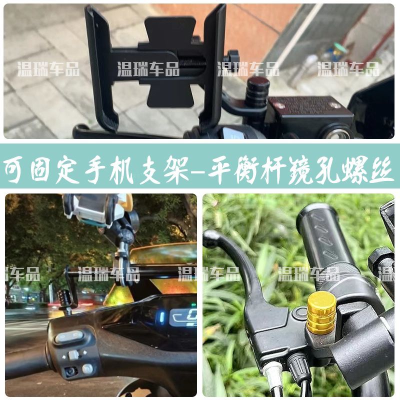 适用极核EZ3新款摩托车