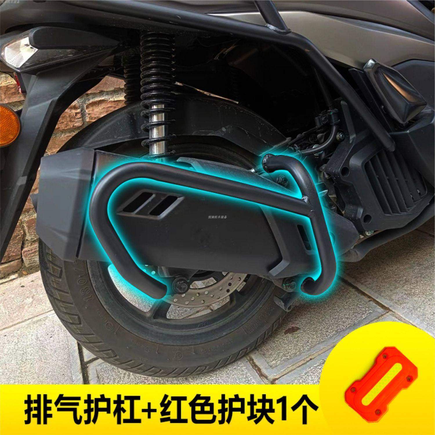 适用适用适用豪爵UHR150排气管护杠排气护杠UH5改装配件消音器防