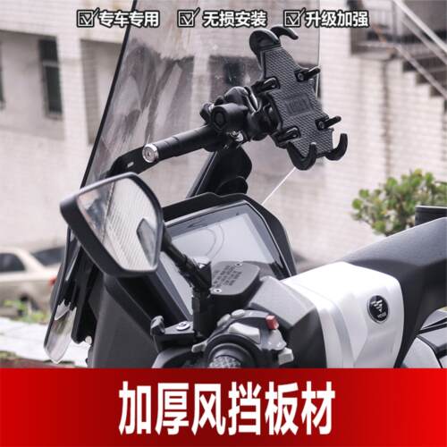 适用无极SR250GT挡风玻璃
