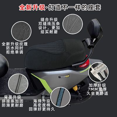 适用于九号电动M3M95C+MK