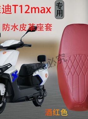 适用适用于雅迪T12max-M电动车专用脚垫防水防滑脚踩垫加厚橡胶脚