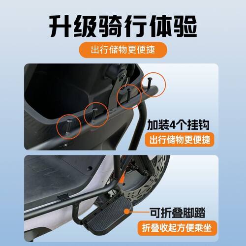 适用绿源S70pro护杠电动