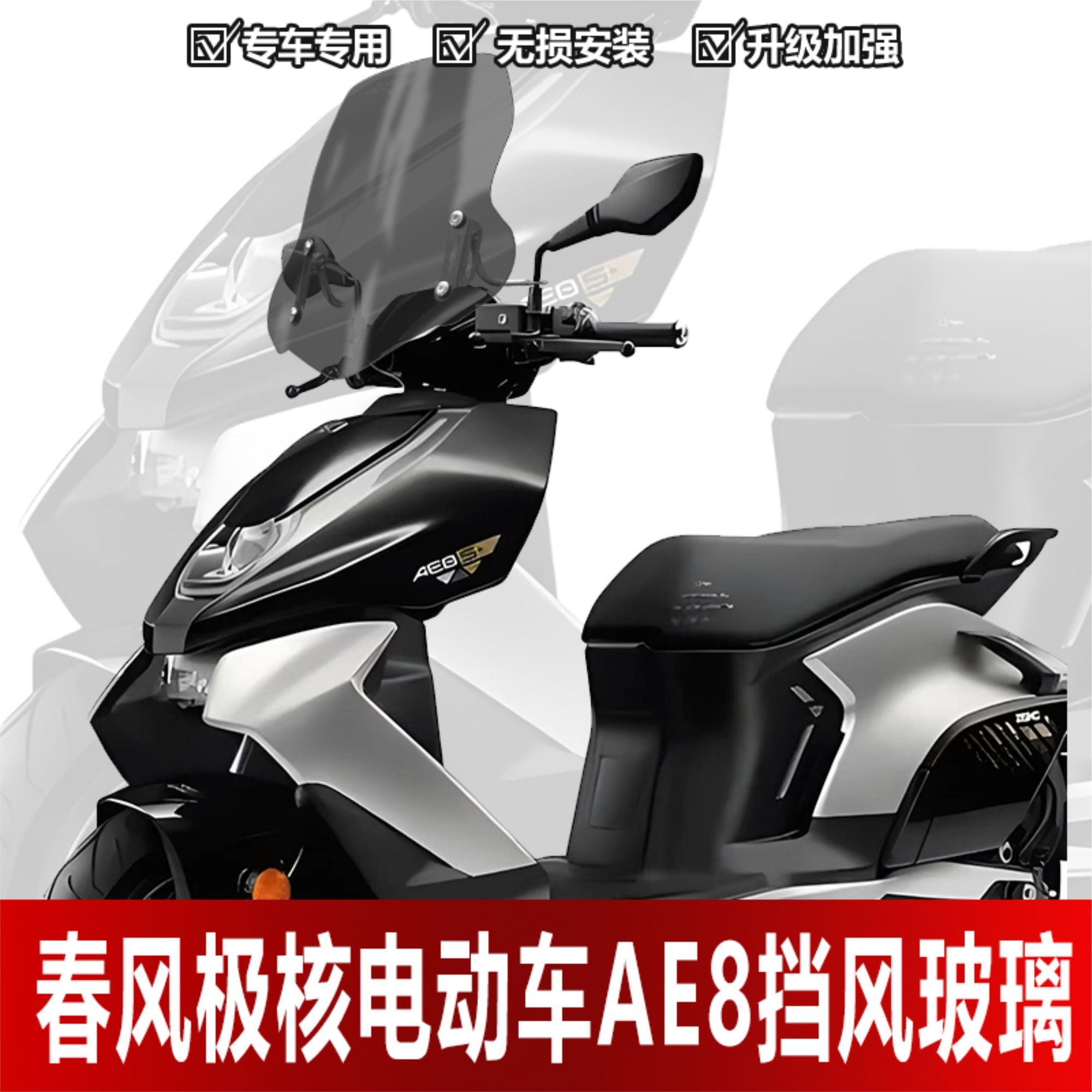 适用于电动车极核AE8踏