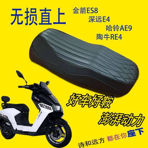 适用金箭ES8电动车加厚vp